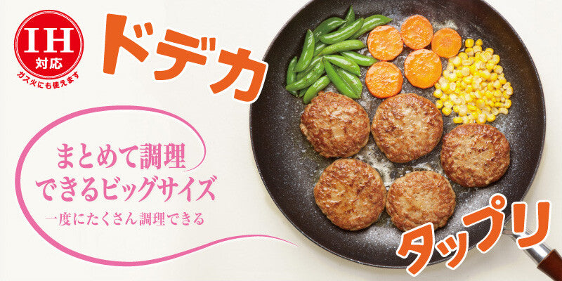 Hokuriku Aluminum Big Frying Pan 32cm Box of 5 S-0731