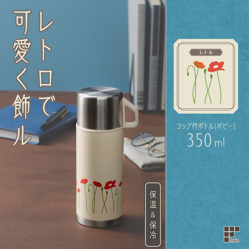 Wahei Freiz Retoru Bottle with Cup 350ml Poppy RH-1712