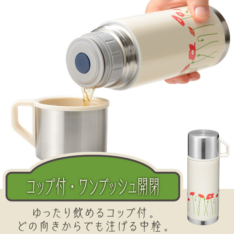Wahei Freiz Retoru Bottle with Cup 350ml Poppy RH-1712