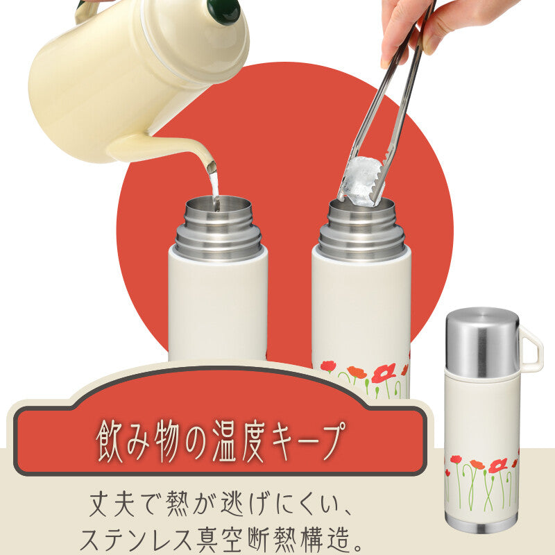 Wahei Freiz Retoru Bottle with Cup 350ml Poppy RH-1712