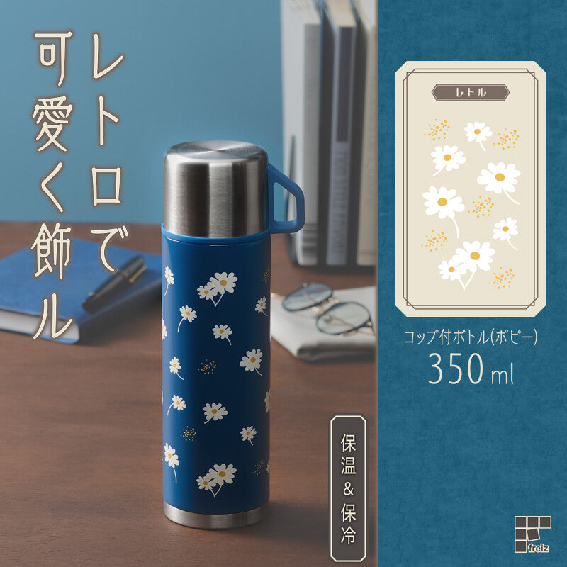 Wahei Freiz Retoru Bottle with Cup 500ml Margaret RH-1713