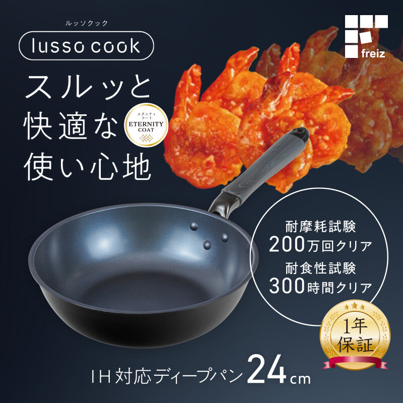 Wahei Freiz Lusso Cook Induction Deep Pan 24cm RB-3101