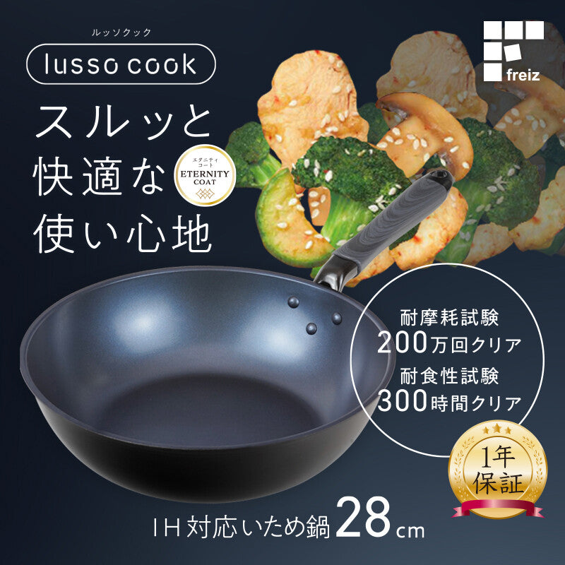 Wahei Freiz Lusso Cook Induction Stir-Fry Pan 28cm RB-3102
