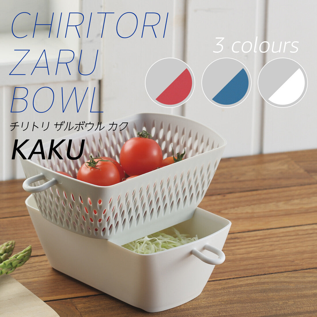 Akebono Dustpan Shaped Colander Bowl Square White MZ-3534