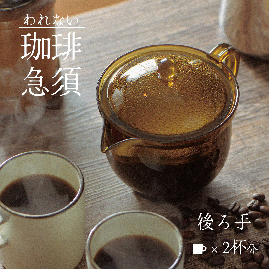 Akebono Unbreakable Coffee Kyusu Pot Back Handle Large TW-3772