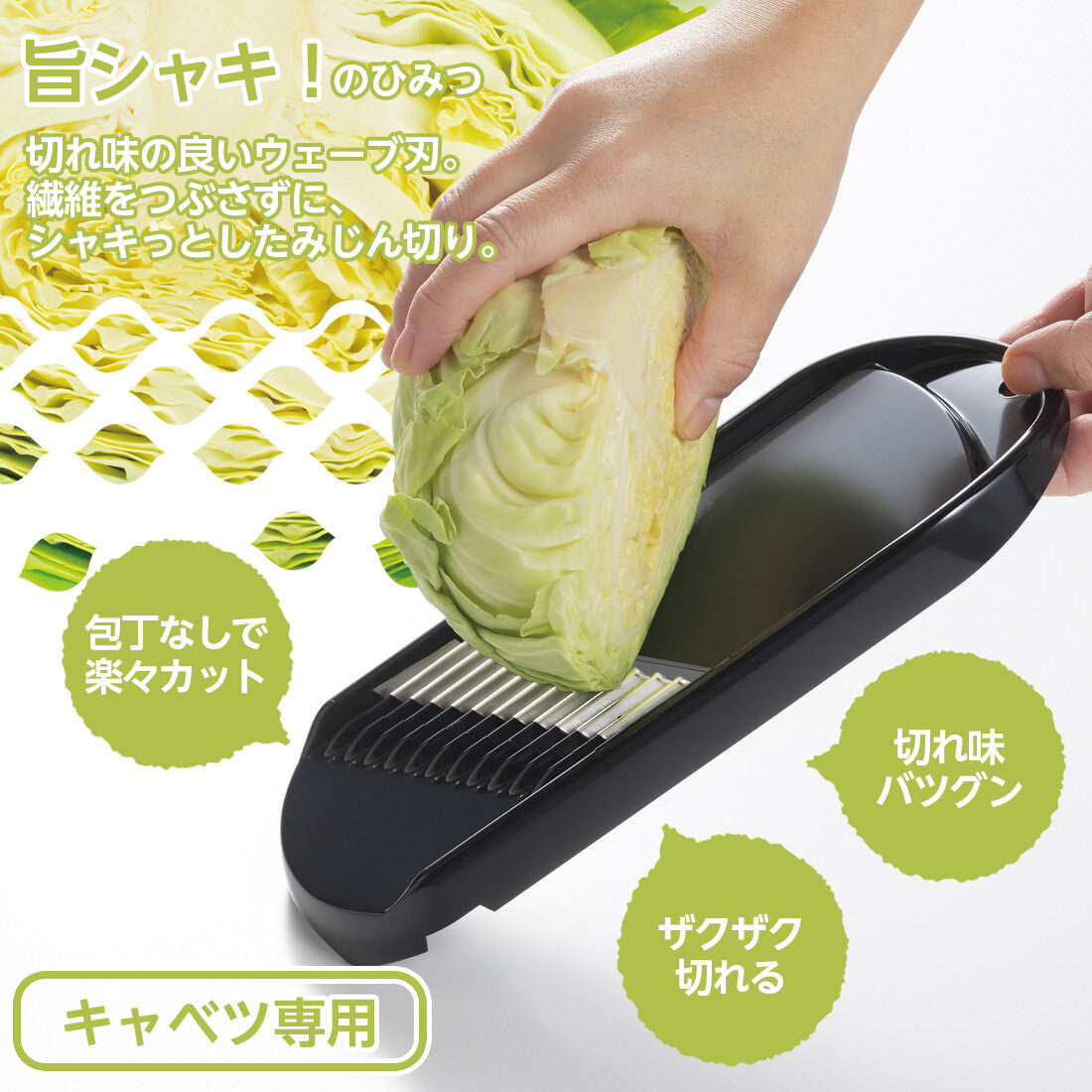 Akebono Kyabe Mijin Fine Cabbage Shredder Slicer CH-2120