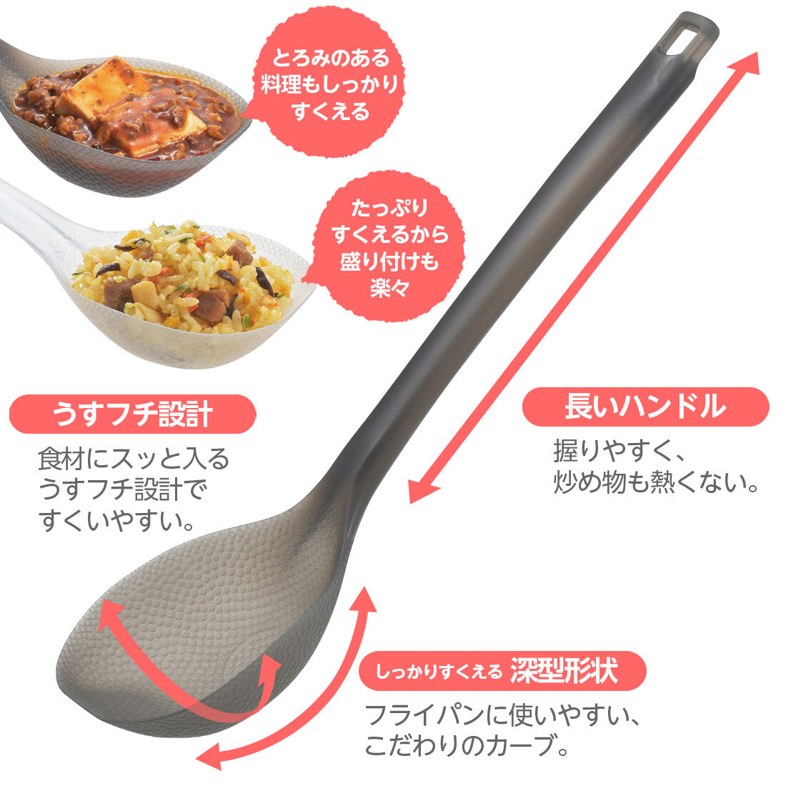 Akebono Shin Chinese Wok Ladle Clear CH-2114