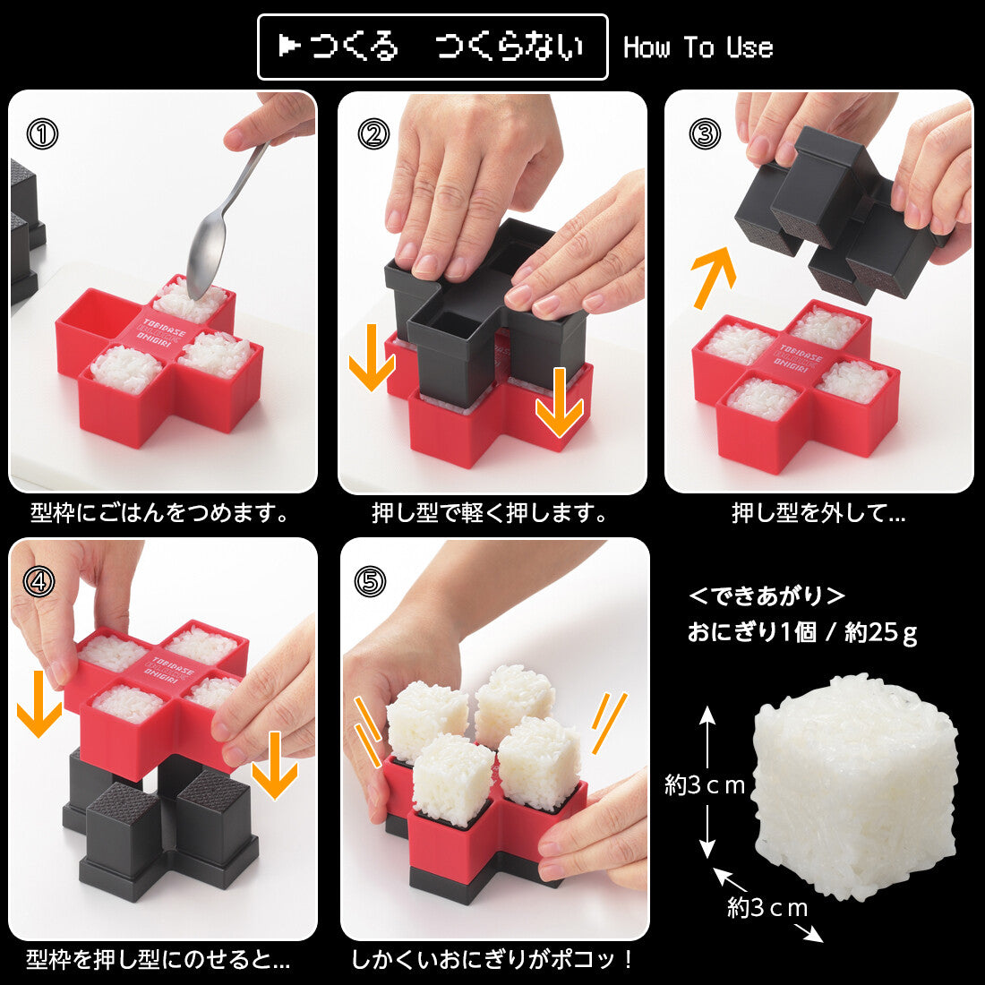 Akebono Tobidase Block Onigiri Rice Ball Mold Red CH-2118
