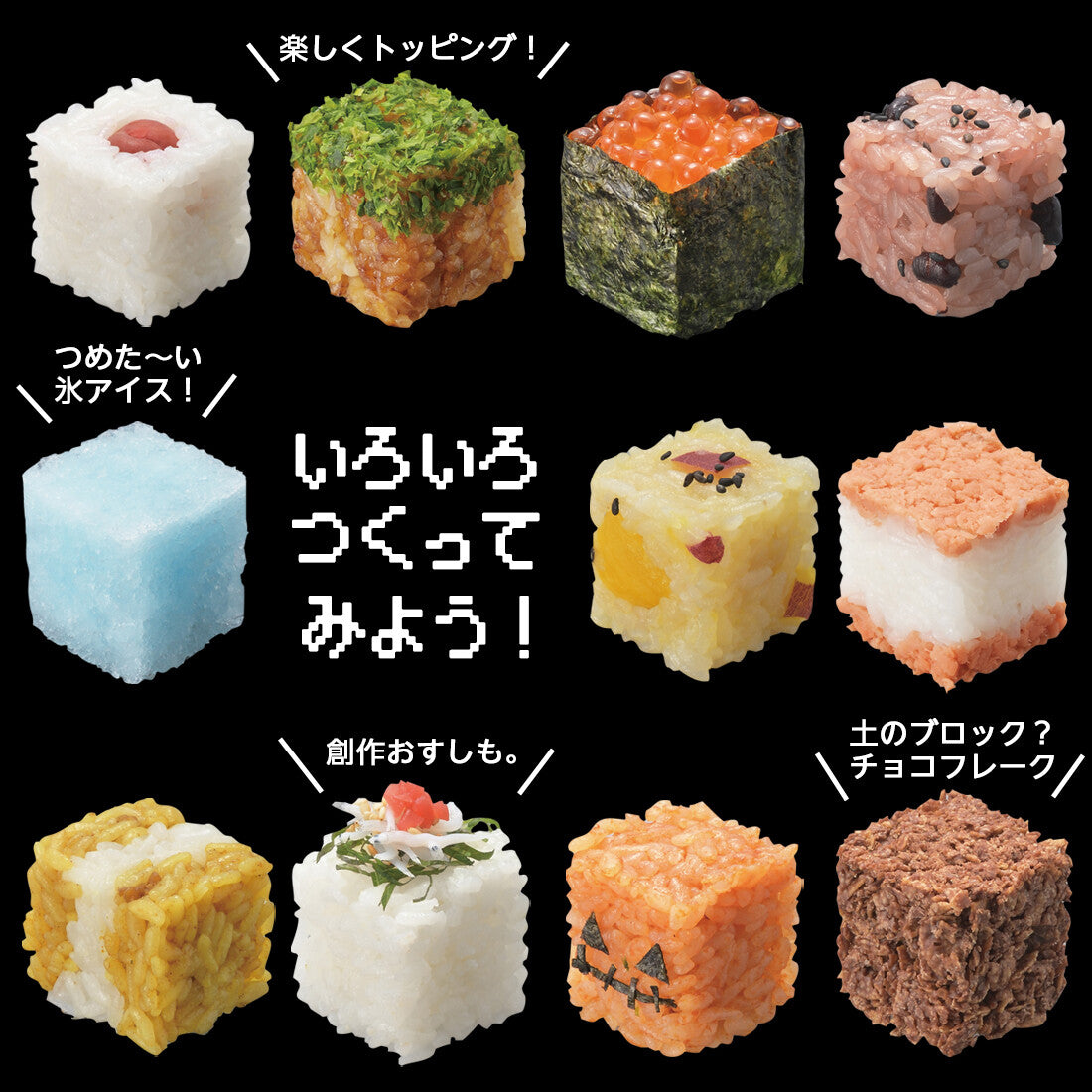Akebono Tobidase Block Onigiri Rice Ball Mold Red CH-2118