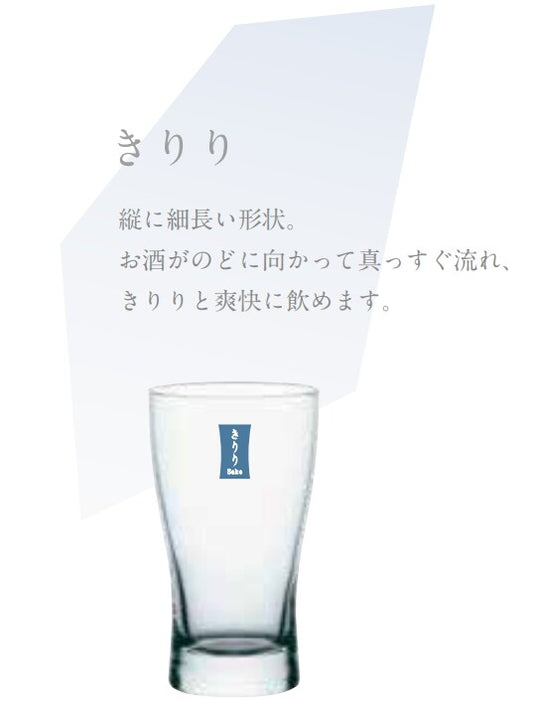 Toyo-Sasaki Glass Kiriri Sake Glass 135ml