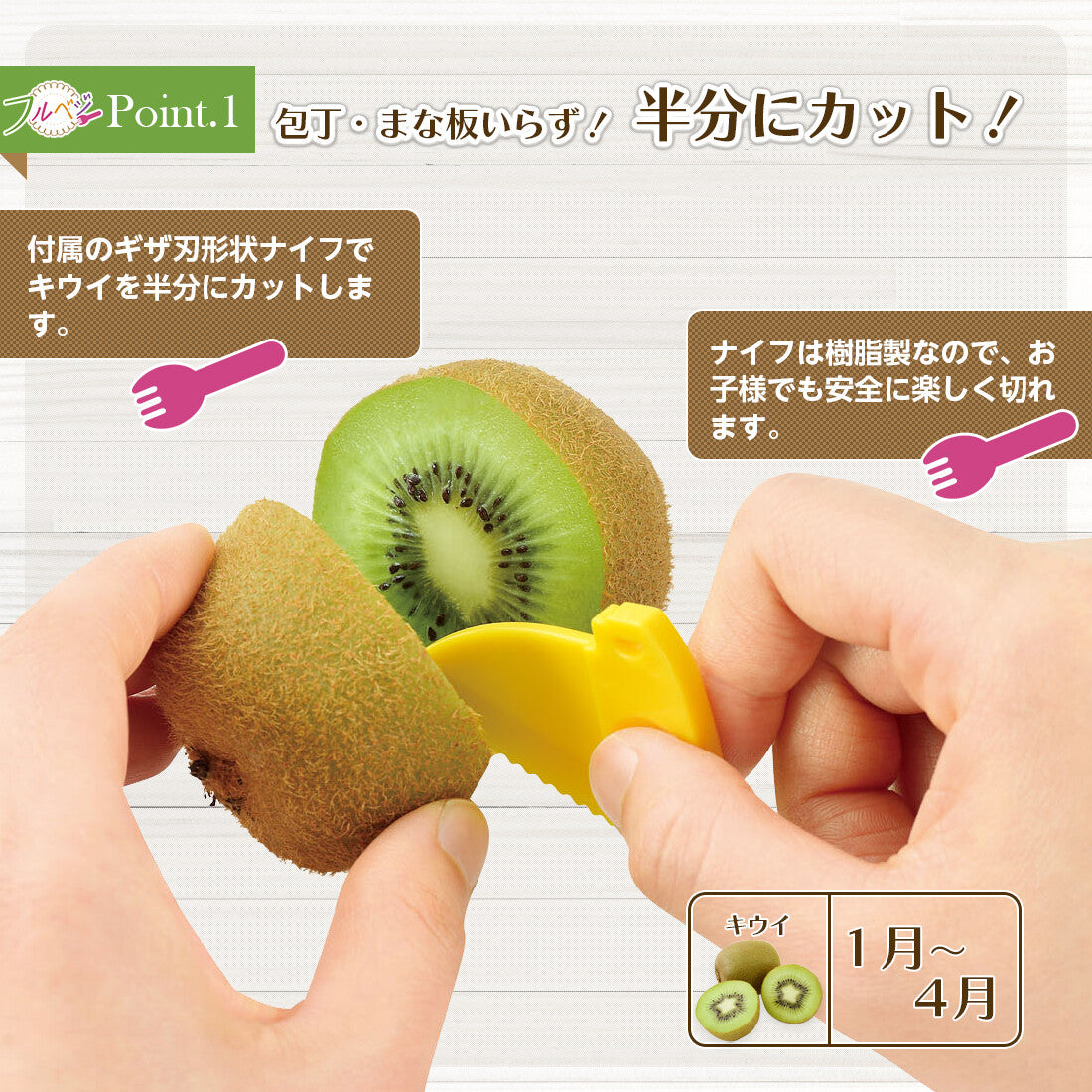 Shimomura Fullvege Kiwi Cutter FKK-01
