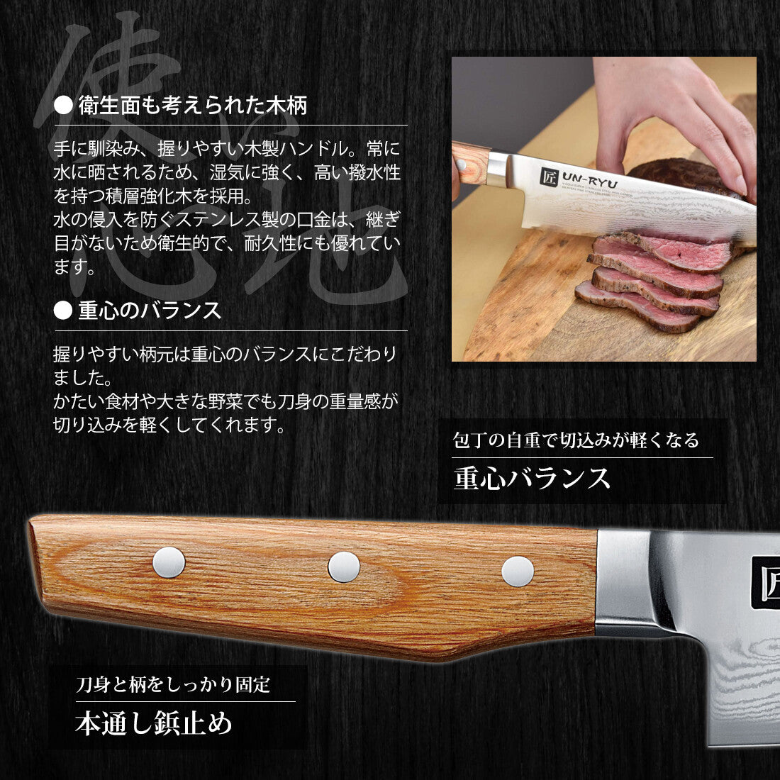 Shimomura Unryu Gyuto Chef Knife VG10 Damascus Wood Handle 210mm UNR-05