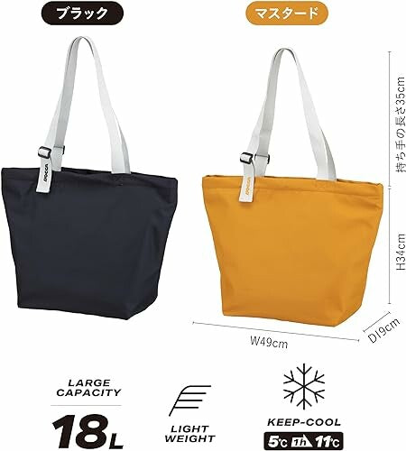 CB Japan Bocca Insulated City Tote Bag Mustard