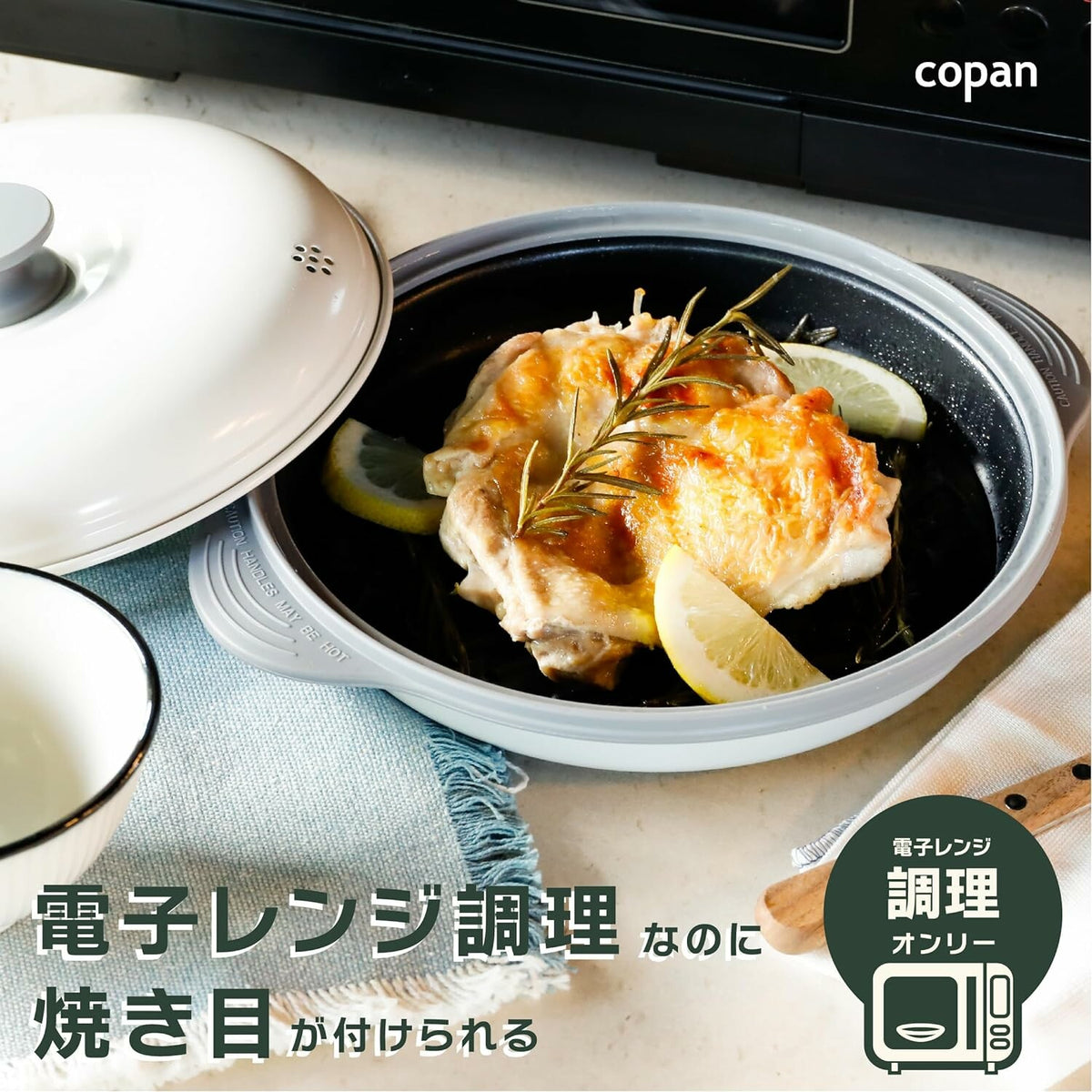CB Japan COPAN Microwave Grill Pan