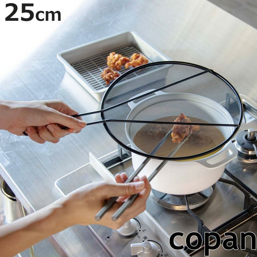 CB Japan Oil Splatter Guard Screen 25cm