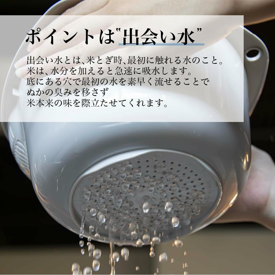 CB Japan Rice Washing Bowl 24cm
