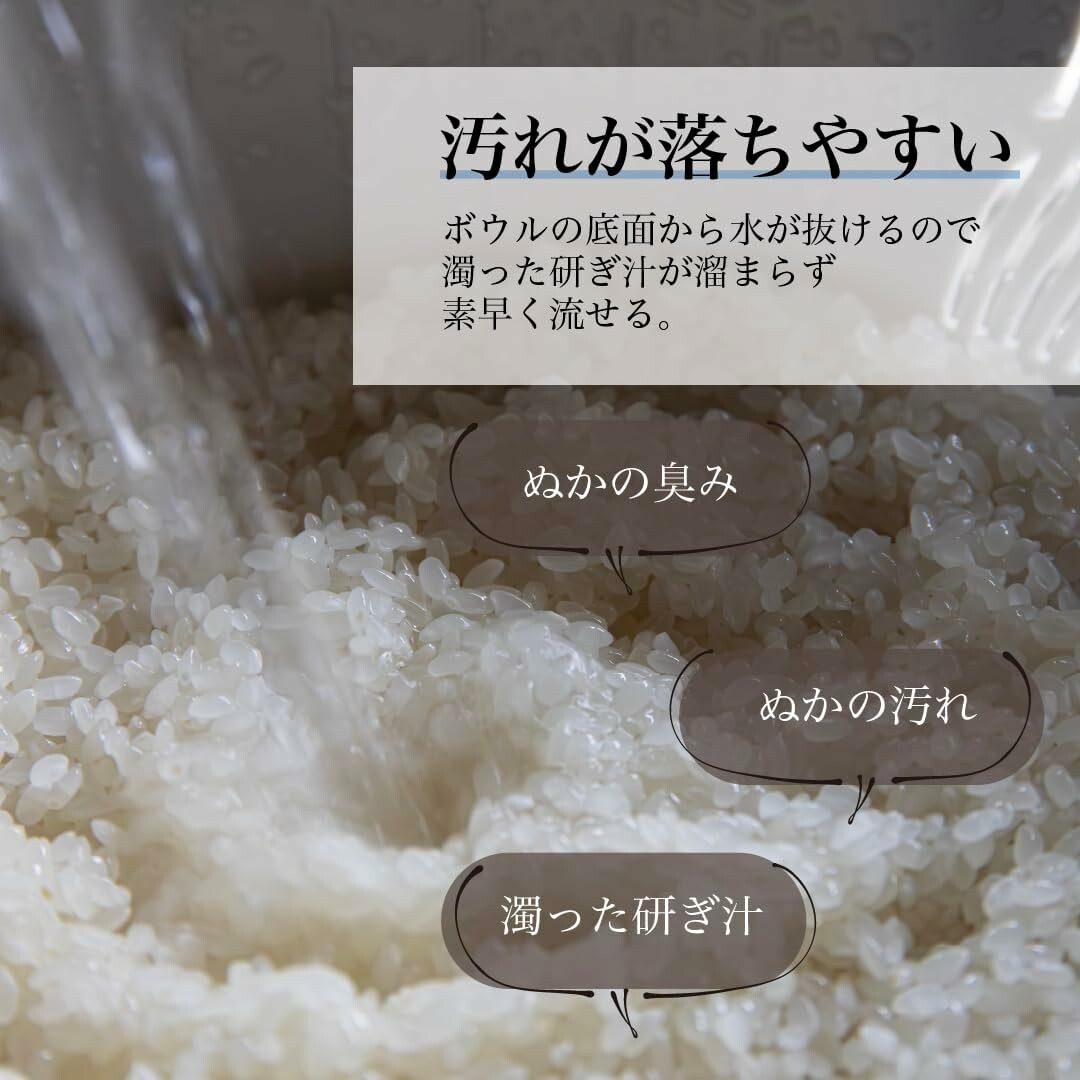 CB Japan Rice Washing Bowl 24cm