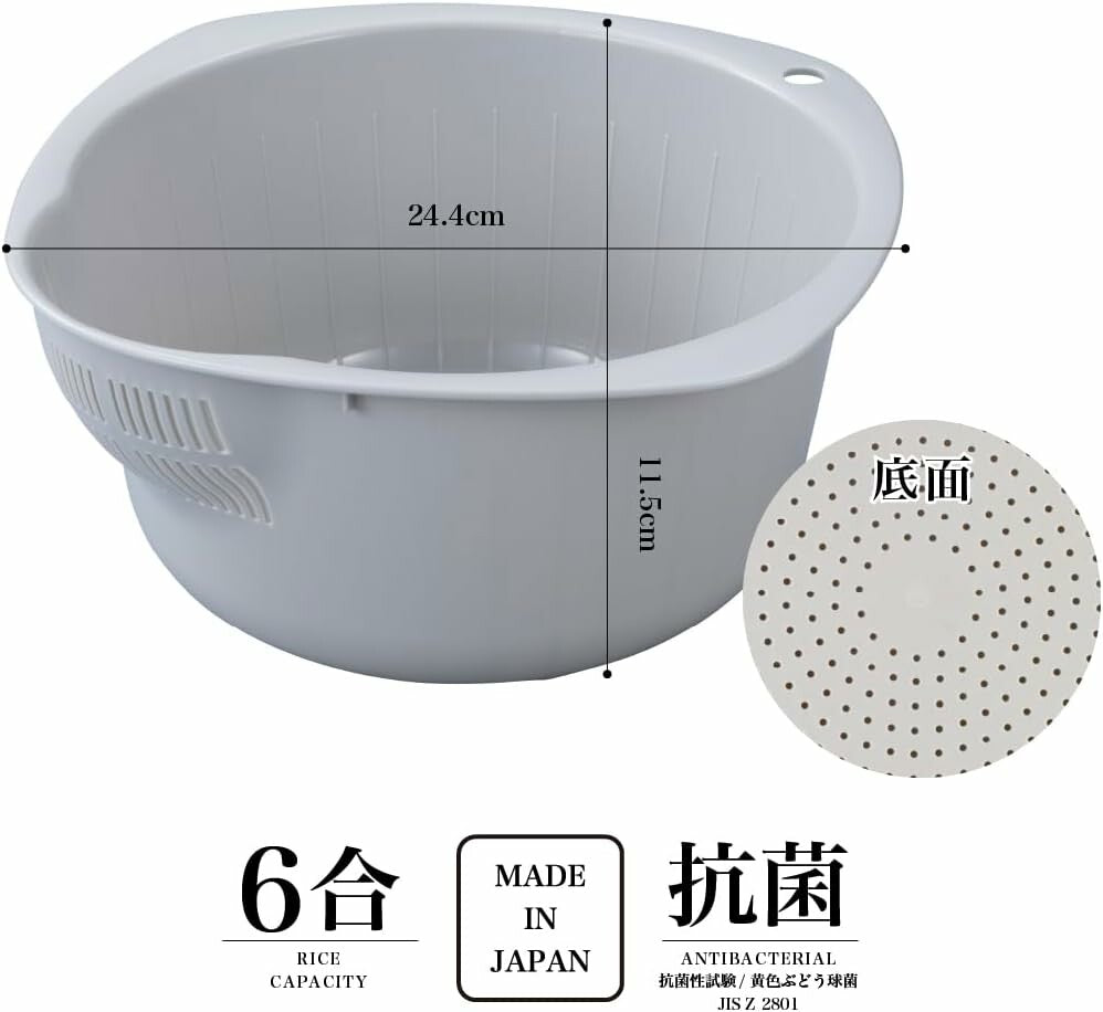 CB Japan Rice Washing Bowl 24cm