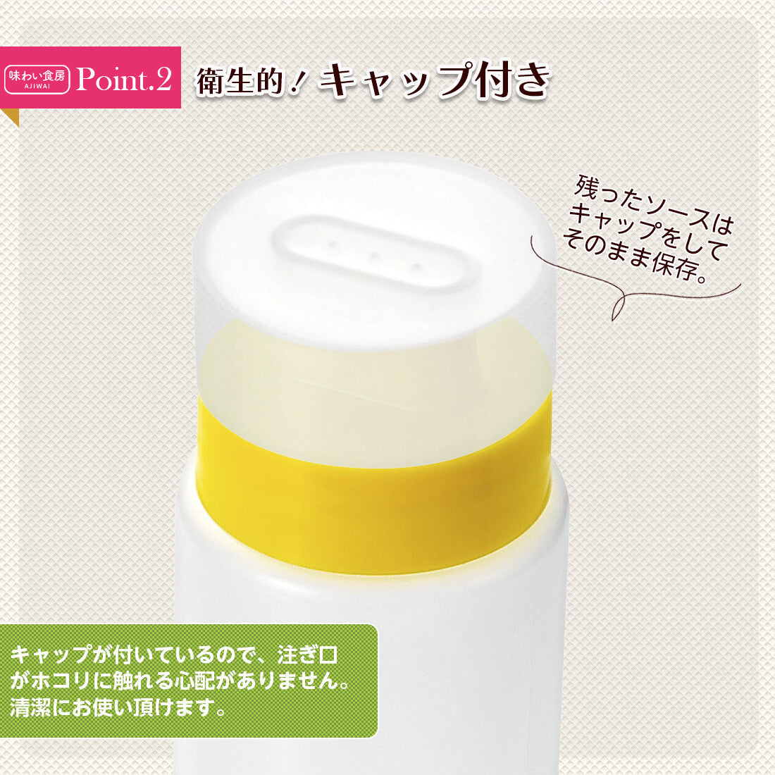 Shimomura Ajiwai Shokubo Mayonnaise Decorating Bottle AMD-684