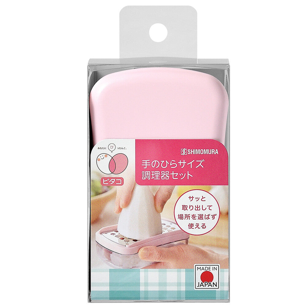 Shimomura Pitako Palm-Size Grater and Slicer Set PC-601