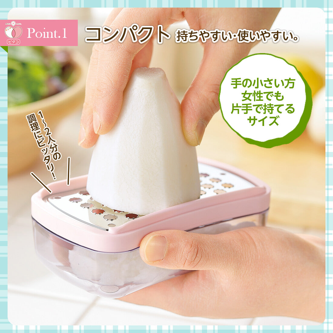 Shimomura Pitako Palm-Size Grater and Slicer Set PC-601