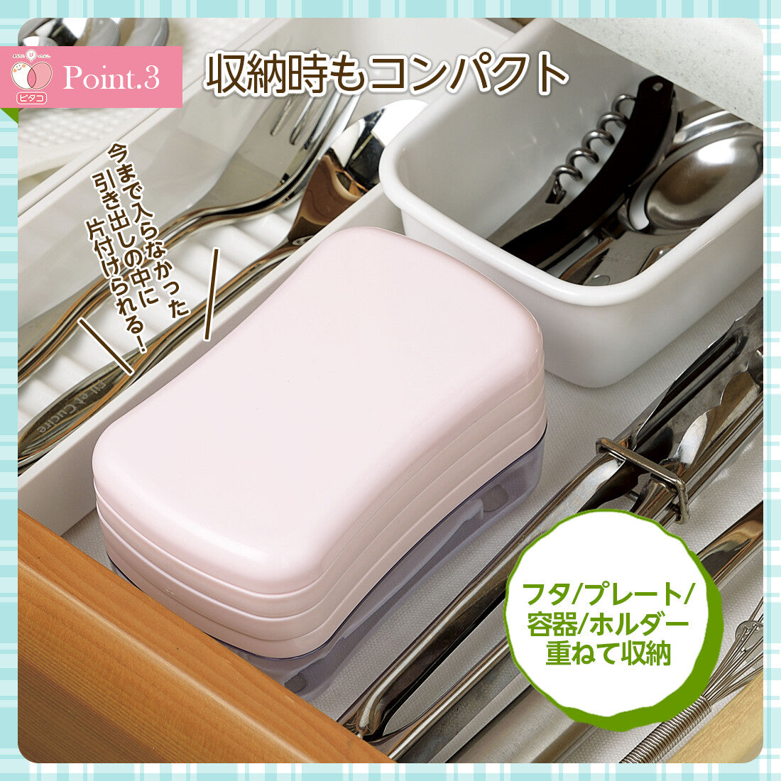Shimomura Pitako Palm-Size Grater and Slicer Set PC-601