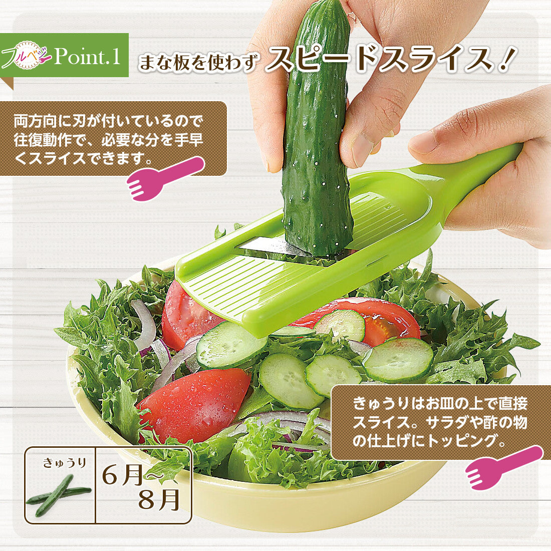 Shimomura Fullvege Cucumber and Green Onion Slicer FV-610
