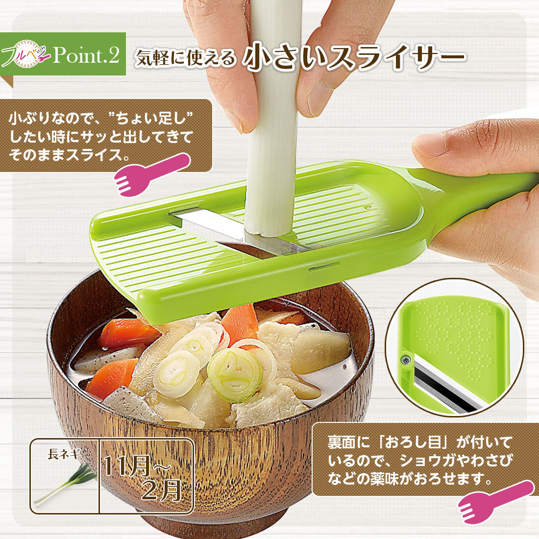 Shimomura Fullvege Cucumber and Green Onion Slicer FV-610