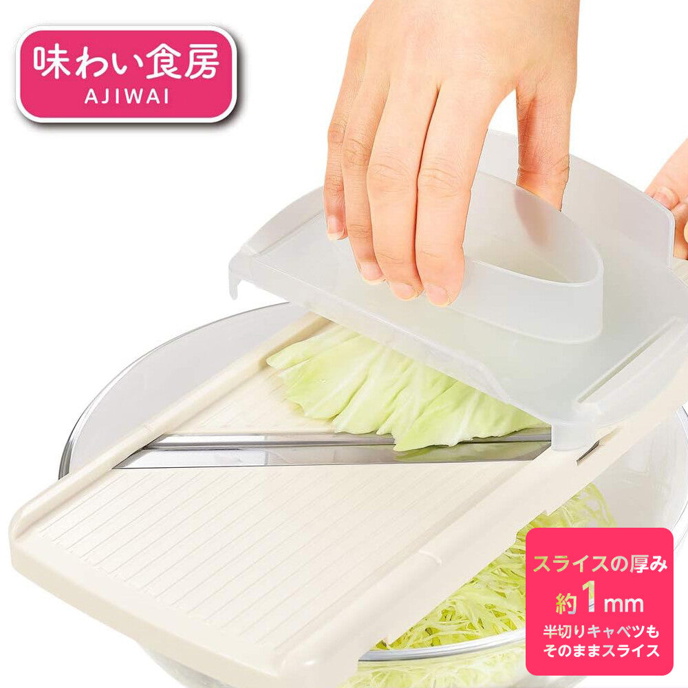 Shimomura Ajiwai Shokubo Cabbage Slicer with Holder ACB-657