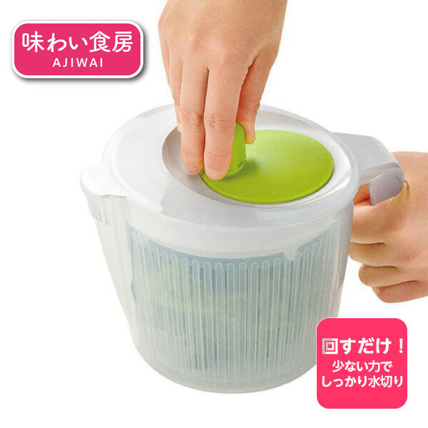 Shimomura Ajiwai Shokubo Salad Spinner Vegetable Dryer AYM-694