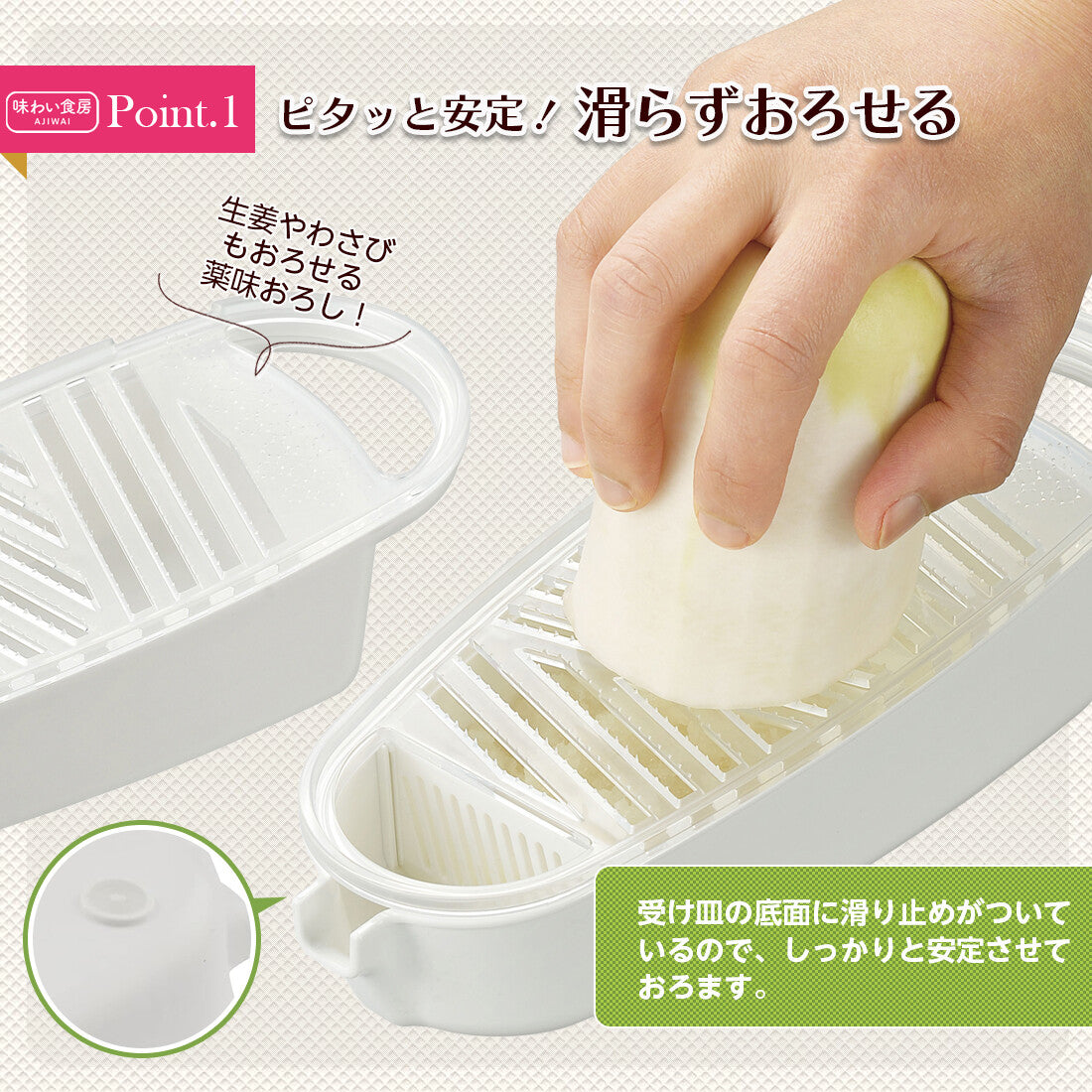 Shimomura Ajiwai Shokubo Grater with Tray AUO-656