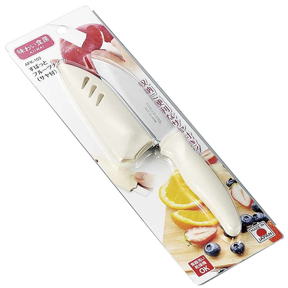 Shimomura Ajiwai Shokubo Fruit Paring Knife with Sheath AFK-103
