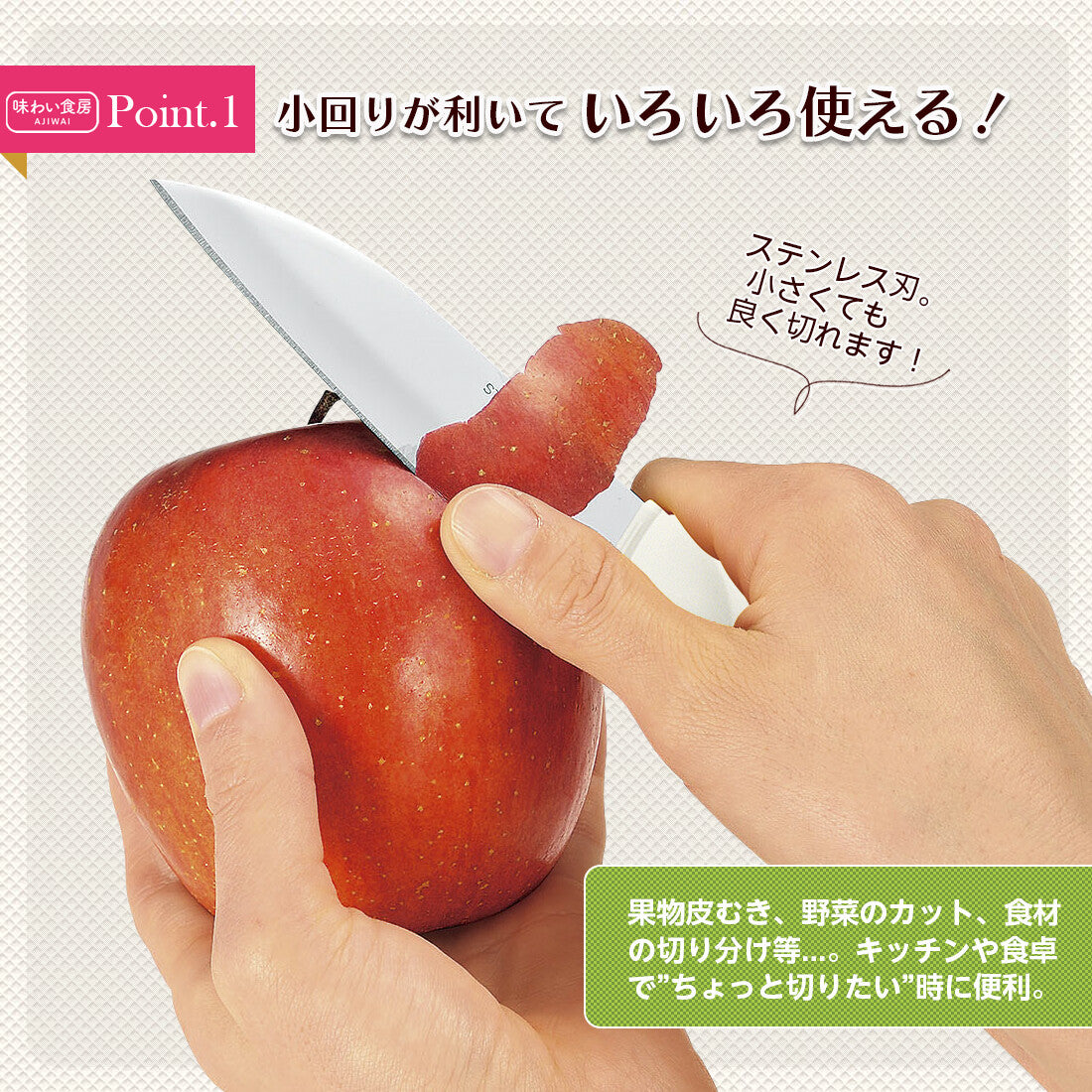 Shimomura Ajiwai Shokubo Fruit Paring Knife with Sheath AFK-103