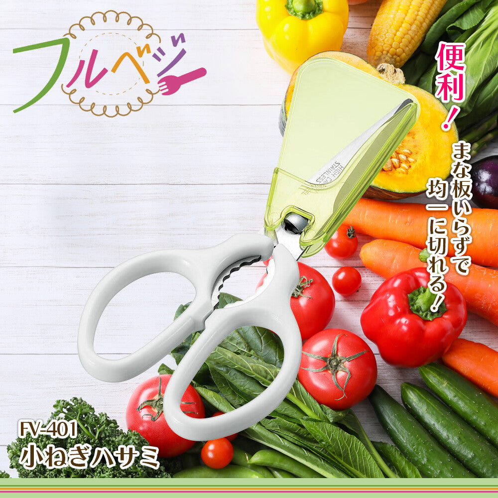 Shimomura Furuvege Scallion Kitchen Scissors FV-401