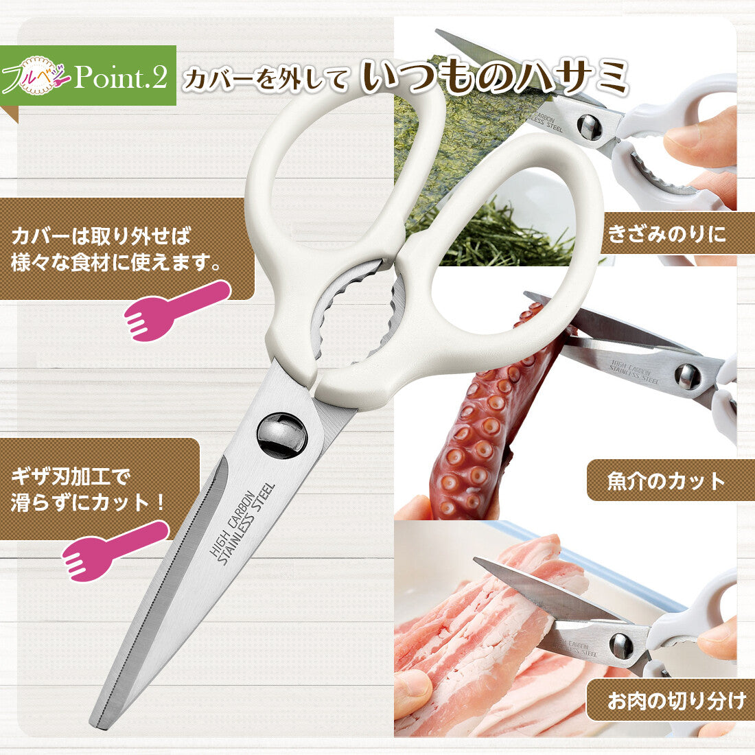 Shimomura Furuvege Scallion Kitchen Scissors FV-401
