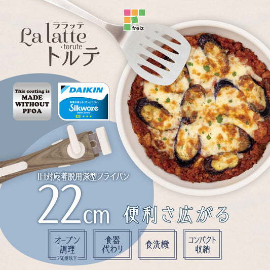 Wahei Freiz Lalatte Torte Deep Frying Pan 22cm RB-3082