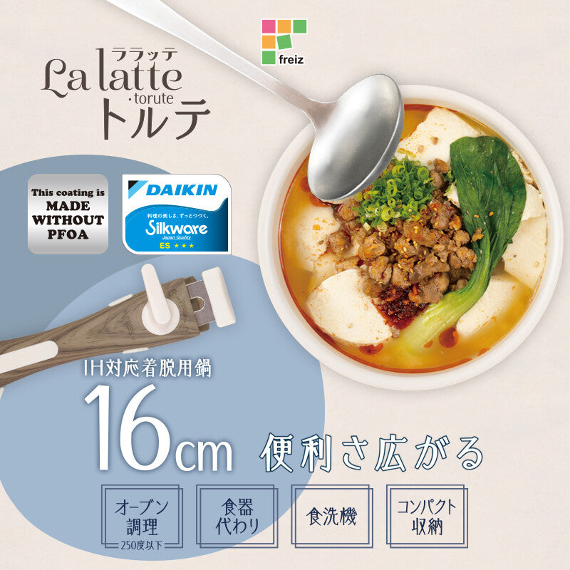 Wahei Freiz Lalatte Torte Pot 16cm RB-3083