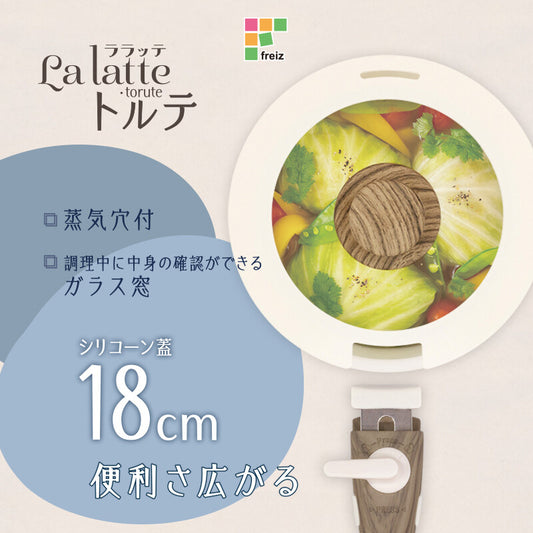 Wahei Freiz Lalatte Torte Silicone Lid 18cm RE-7513