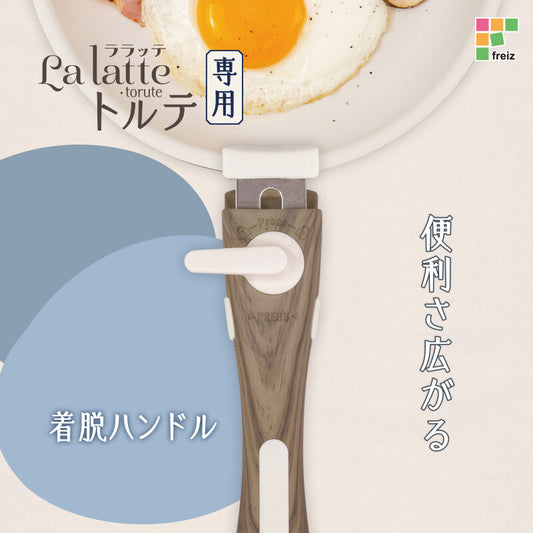 Wahei Freiz Lalatte Torte Detachable Handle RE-7514