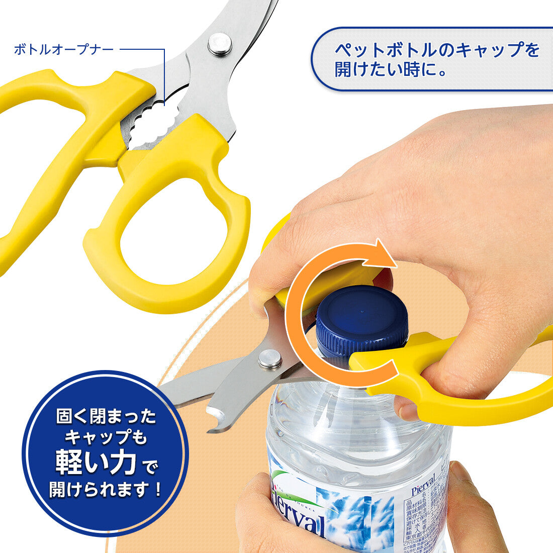 Shimomura Karuraku Plastic Bottle Label Cutting Scissors KR-401