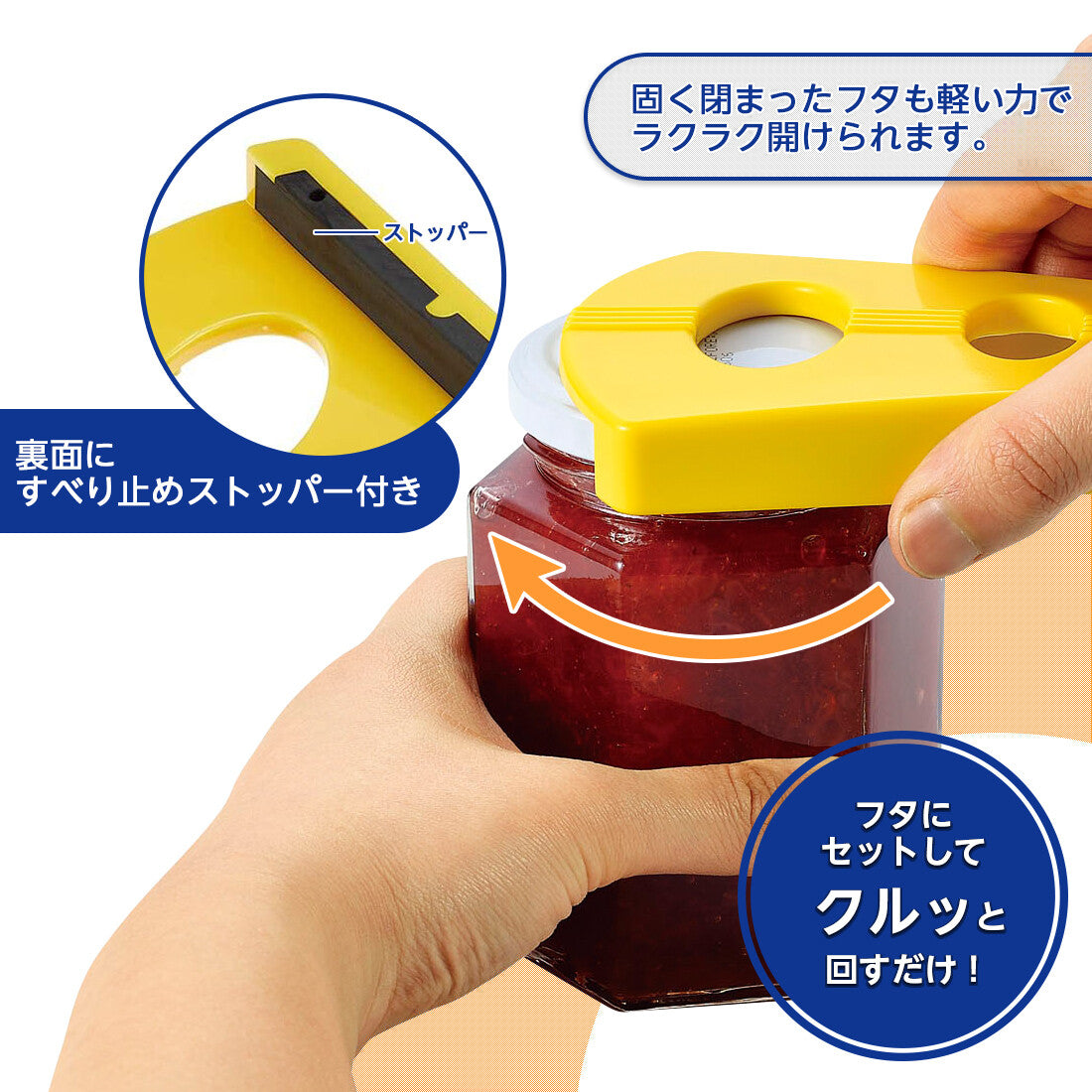 Shimomura Karuraku Jar Lid Opener KR-603