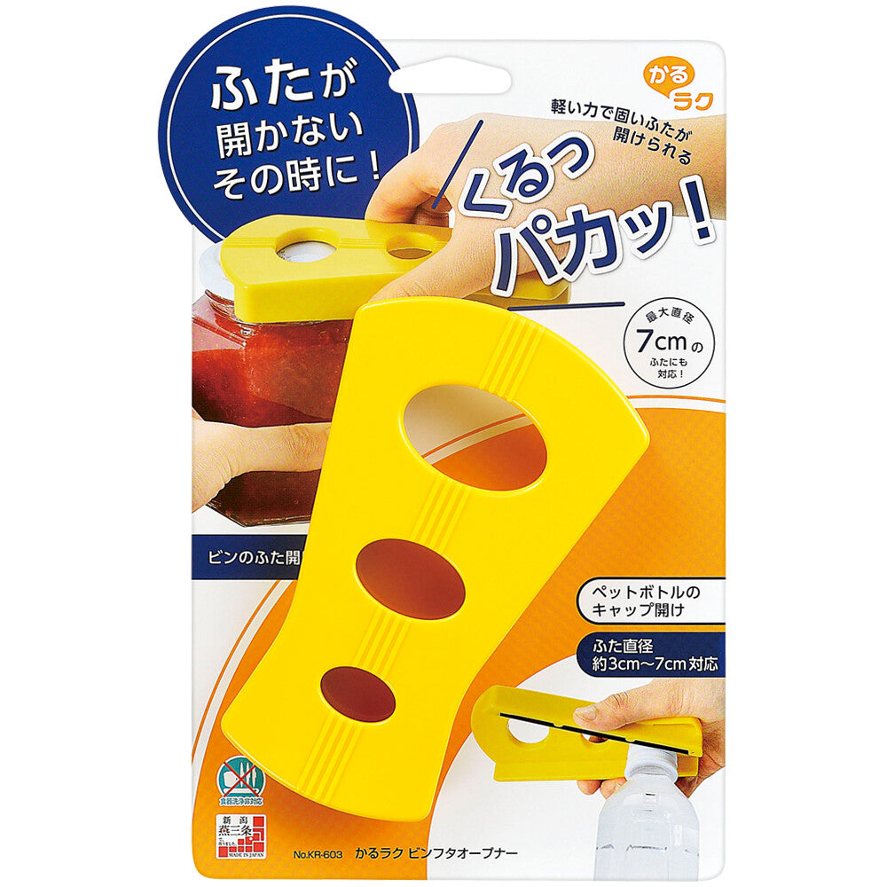 Shimomura Karuraku Jar Lid Opener KR-603