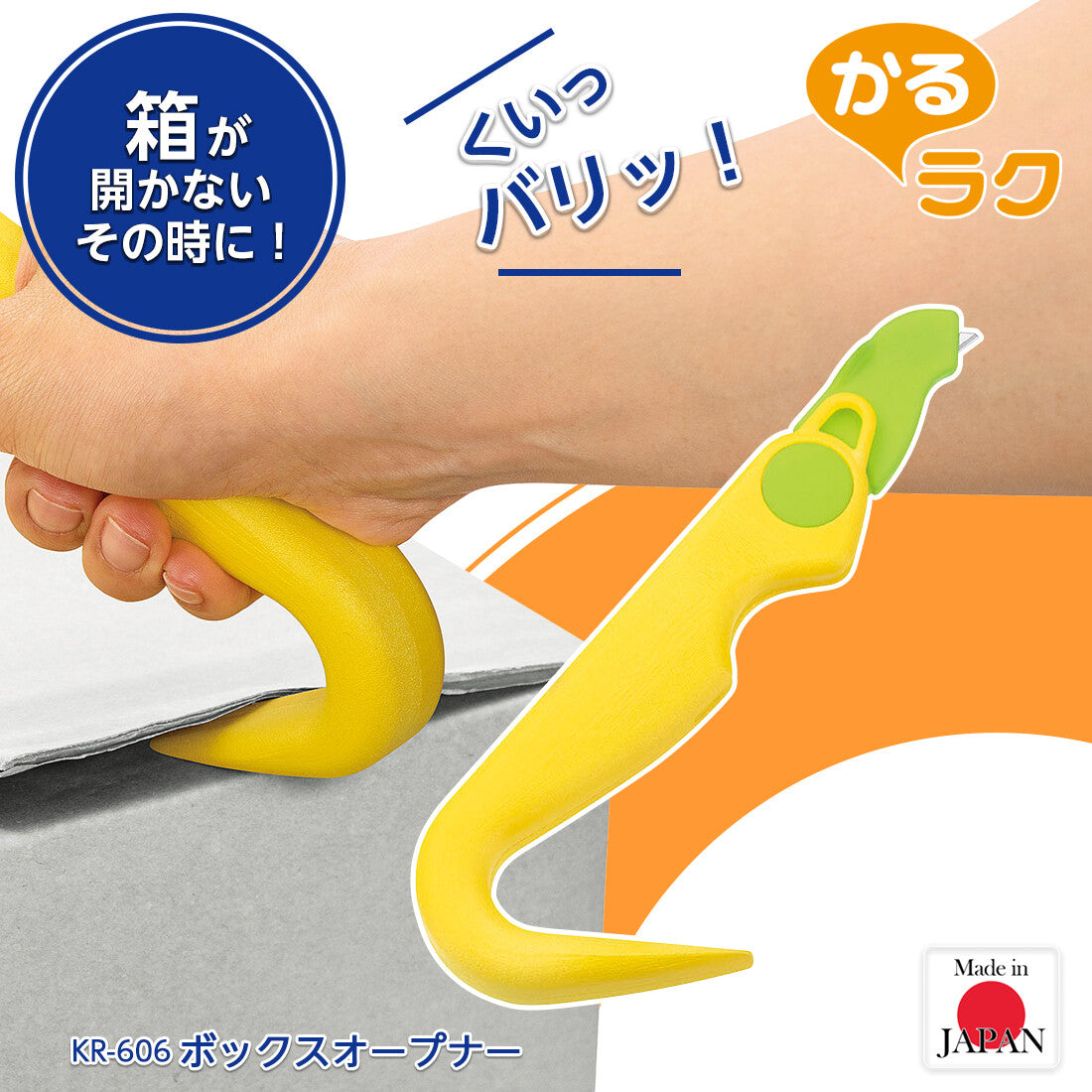 Shimomura Karuraku Box Opener Cardboard Cutter KR-606