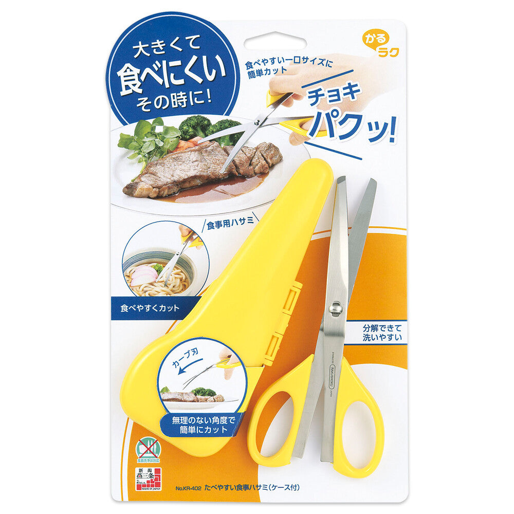 Shimomura Karuraku Food Cutting Meal Scissors with Case KR-402