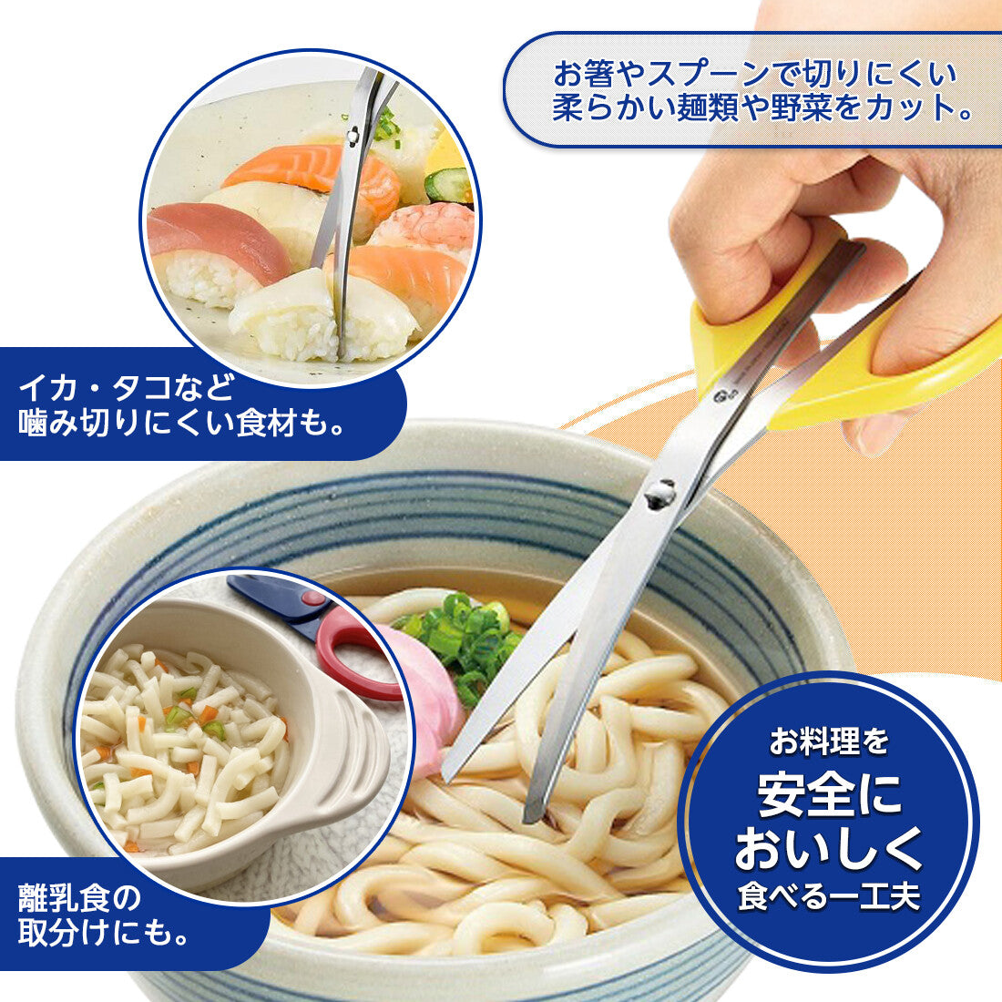 Shimomura Karuraku Food Cutting Meal Scissors with Case KR-402
