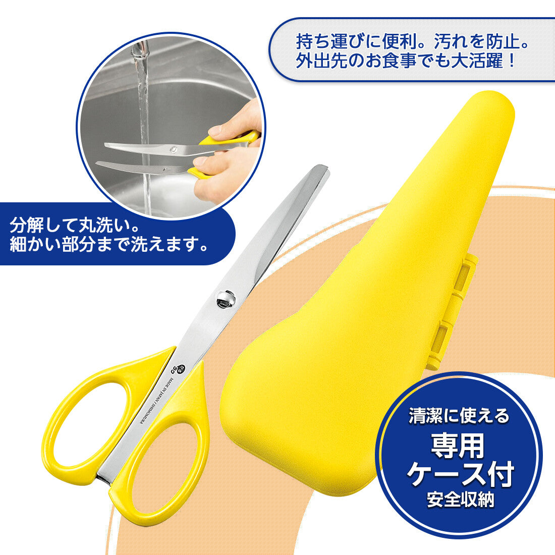 Shimomura Karuraku Food Cutting Meal Scissors with Case KR-402