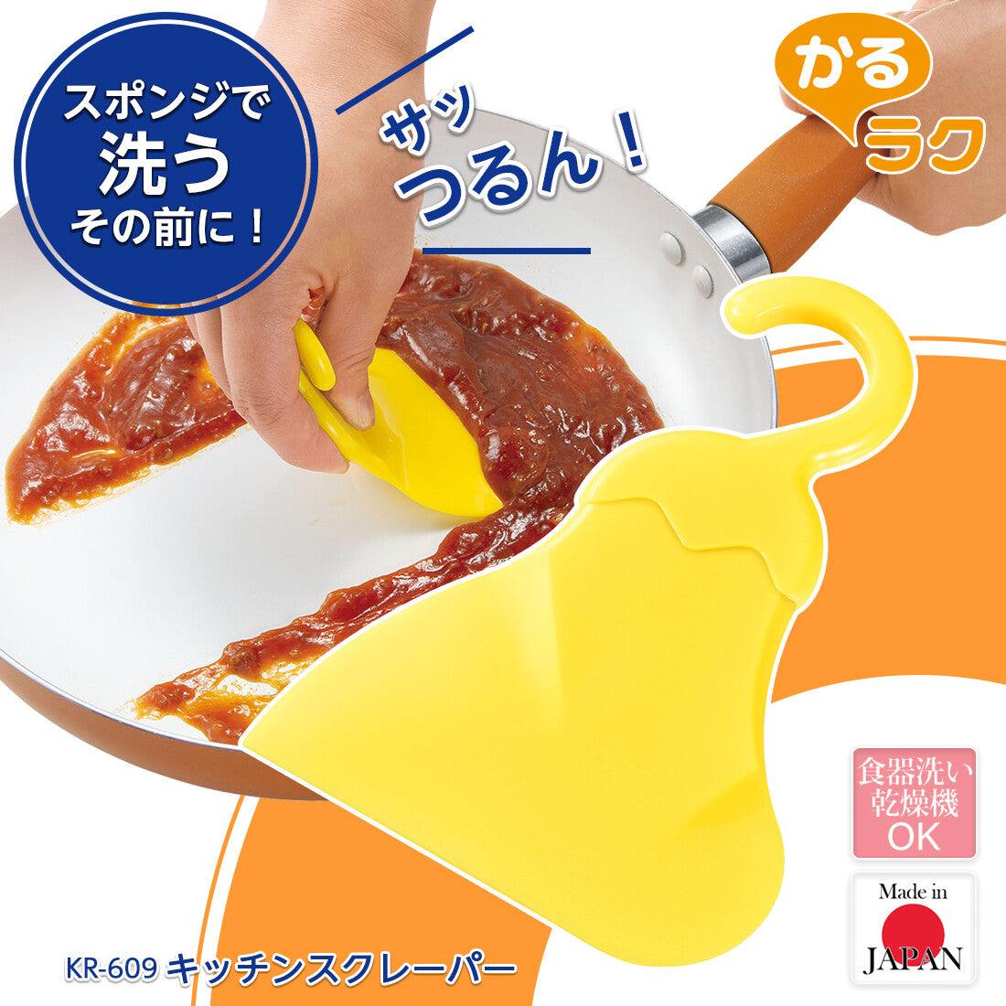 Shimomura Karuraku Kitchen Scraper KR-609