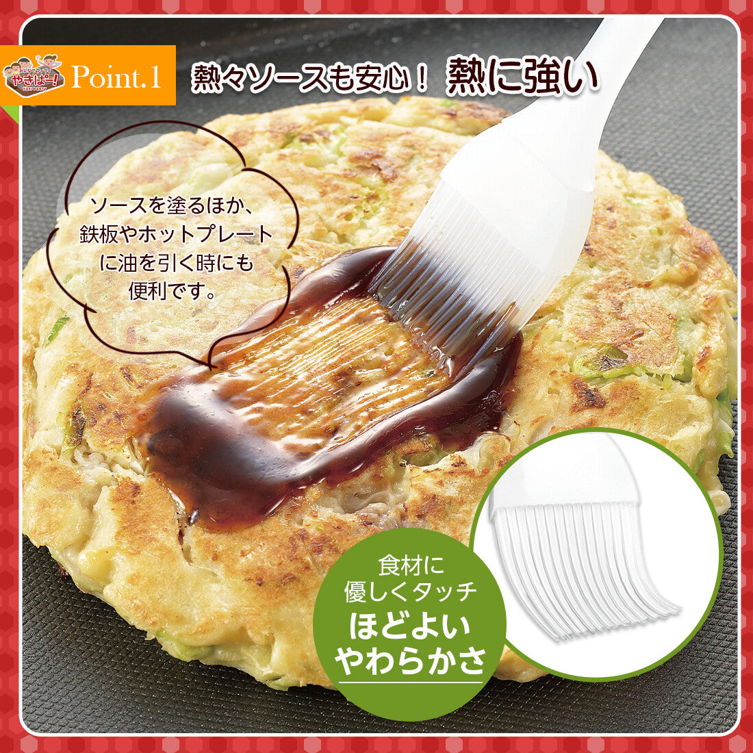 Shimomura Yakipa Silicone Pastry Brush YP-606