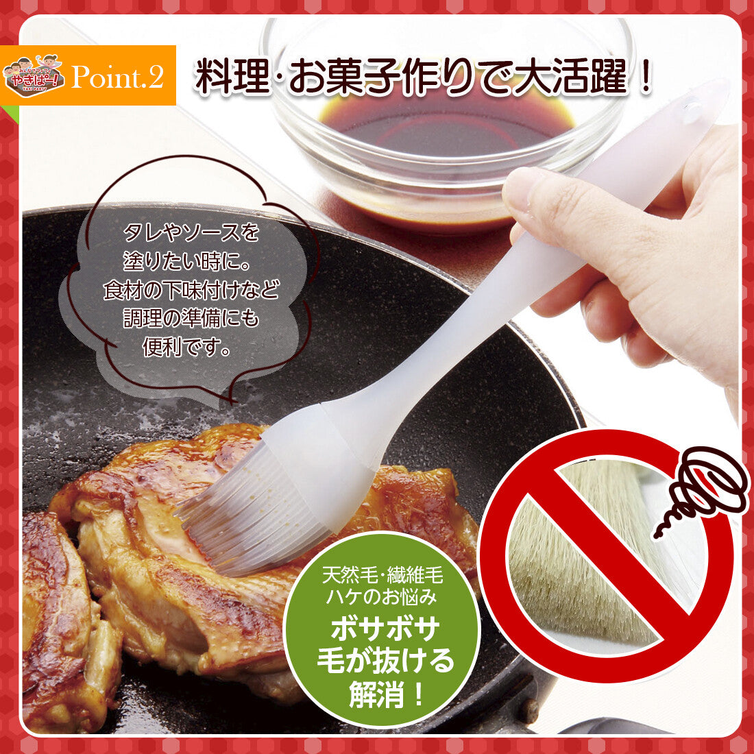 Shimomura Yakipa Silicone Pastry Brush YP-606