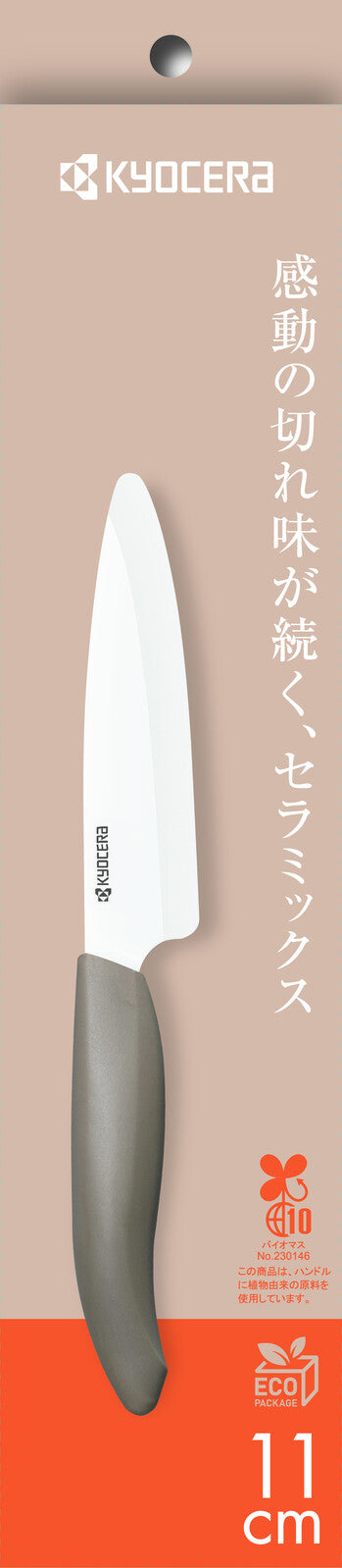 Kyocera Ceramic Fruit Knife 11cm Latte Beige FKB-110LBG